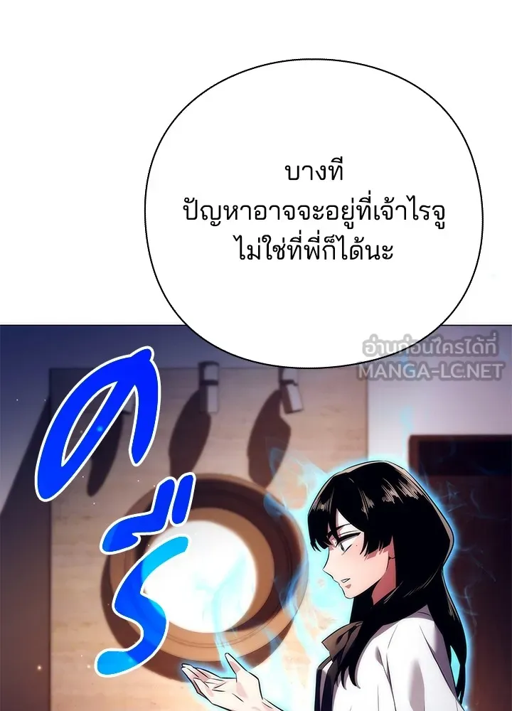คืนแห่งโทแกบี ตอนที่ 39 รูปที่ 39