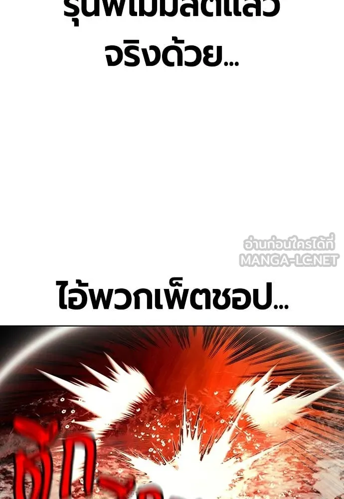 Jungle Juice ตอนที่ 161 รูปที่ 63