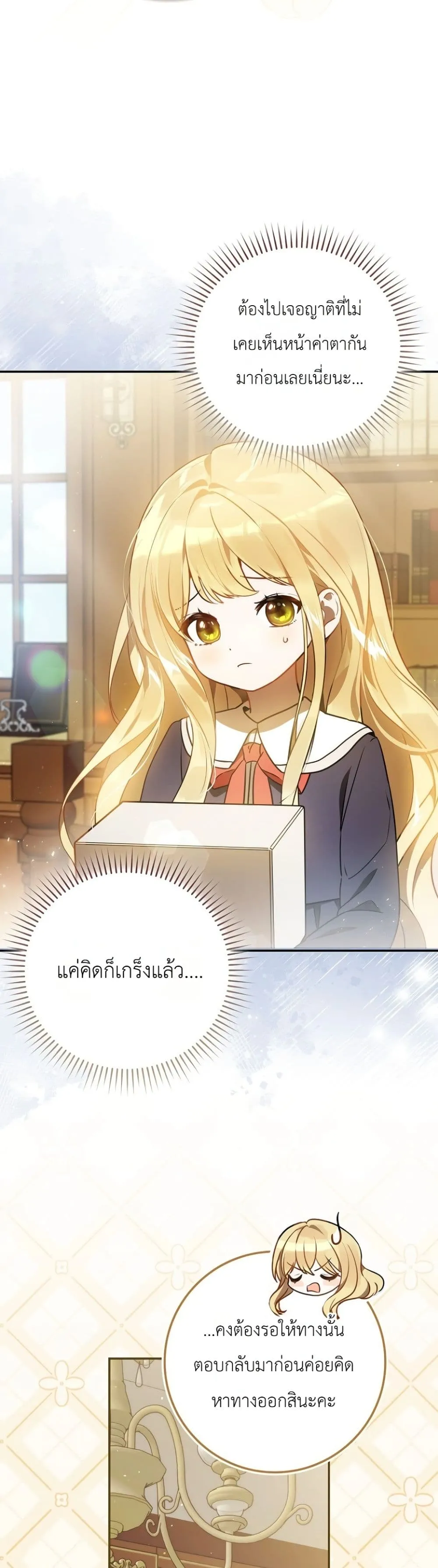 Manga-lc-com อ่านมังงะ อ่านการ์ตูน ออนไลน์ ฟรี Marked as the Tyrant’s Daughter-in-Law ตอนที่ 1 2 3 4 5 6 7 8 9 10 11 12 13 14 ฟรี ไม่มีโฆษณา Manga-lc - อ่าน มังงะ อ่าน การ์ตูน ออนไลน์ อ่านมังงะ ฟรี