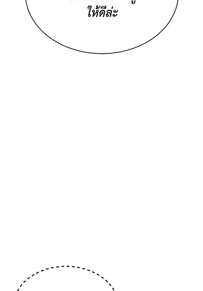 ชีวิตรักฉบับเดจาวู ตอนที่ 14 รูปที่ 106