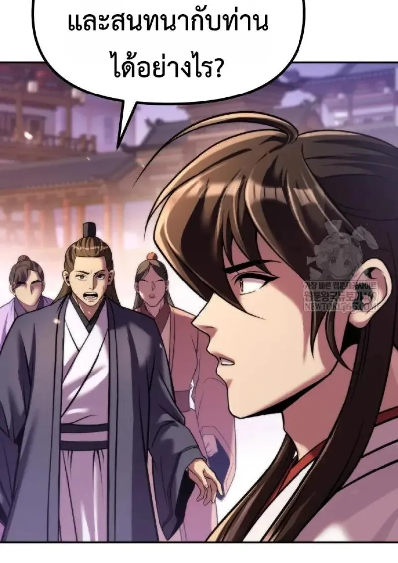 Chronicles of the Demon Faction ตำนานการเก_ดใหม_ในล_ทธ_มาร ตอนที่ ตอนที่ 151 รูปที่ 122