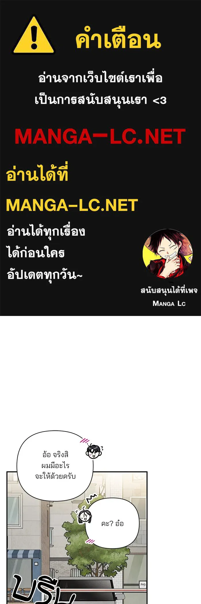 ปุลโซราได้เวลาดัง ตอนที่ 53 รูปที่ 1