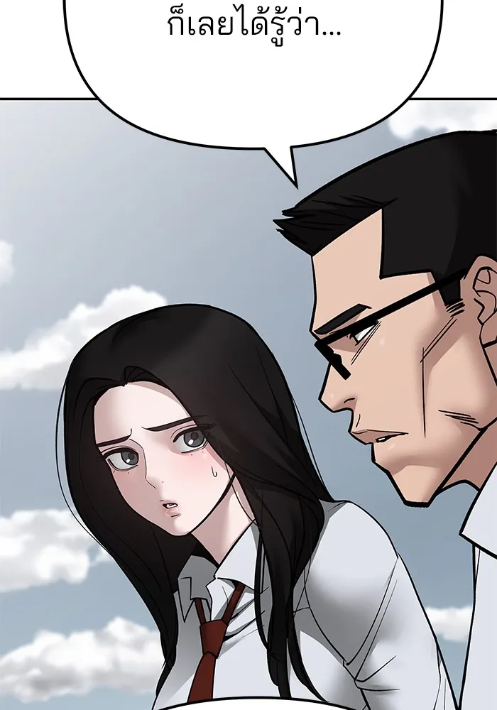 เลวฟาดเลว ตอนที่ 104 รูปที่ 214