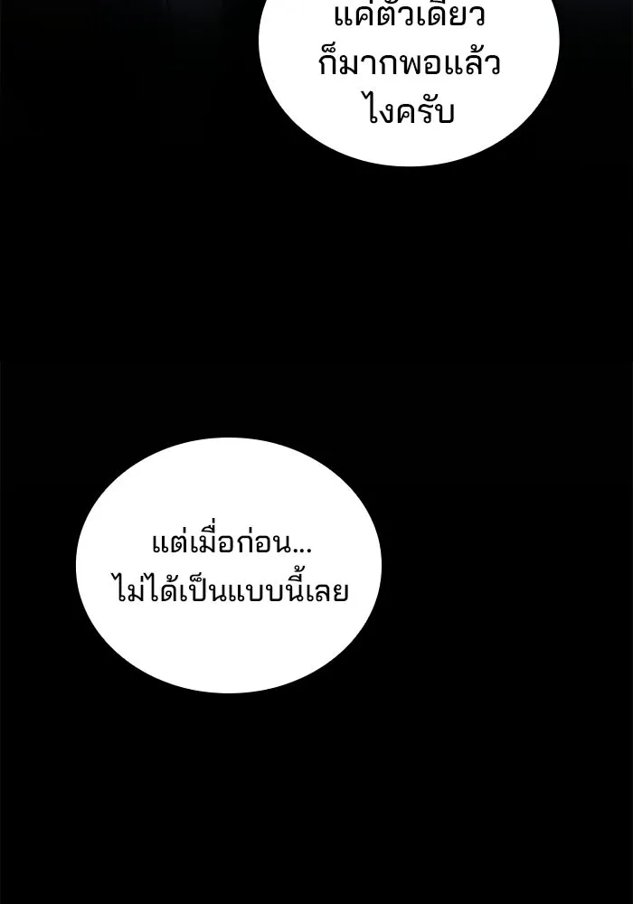 ครัวจอมเวท ตอนที่ 102 รูปที่ 79