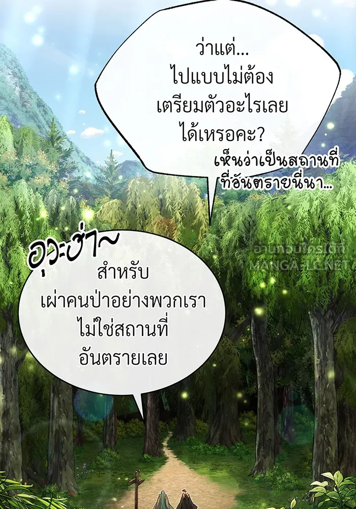 จอมเวทเกิดใหม่ในรอบ 66666 ปี ตอนที่ 99 รูปที่ 6