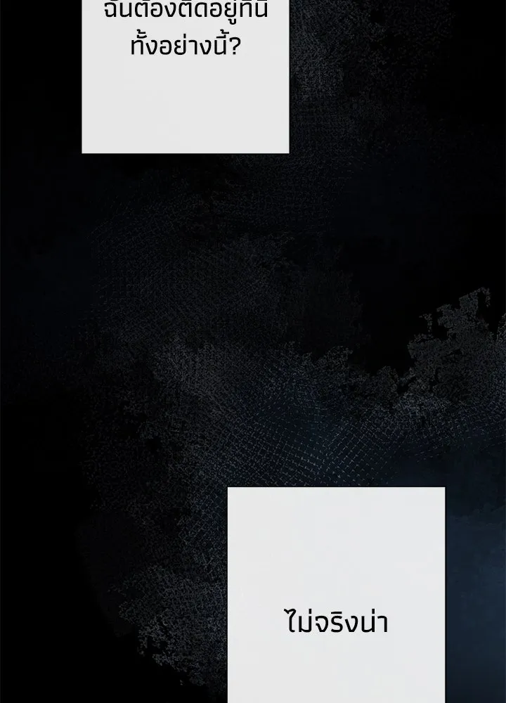 องค์ชายผู้อื้อฉาว ตอนที่ 56 รูปที่ 8