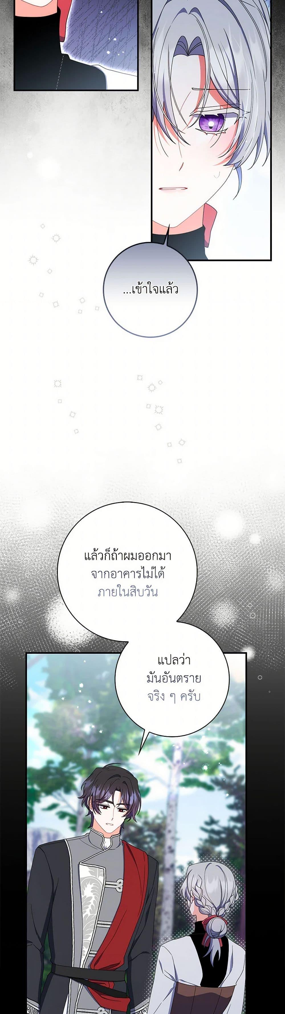 Manga-lc-com อ่านมังงะ อ่านการ์ตูน ออนไลน์ ฟรี I Listened to My Husband and Brought In a Lover ตอนที่ 1 2 3 4 5 6 7 8 9 10 11 12 13 14 ฟรี ไม่มีโฆษณา Manga-lc - อ่าน มังงะ อ่าน การ์ตูน ออนไลน์ อ่านมังงะ ฟรี