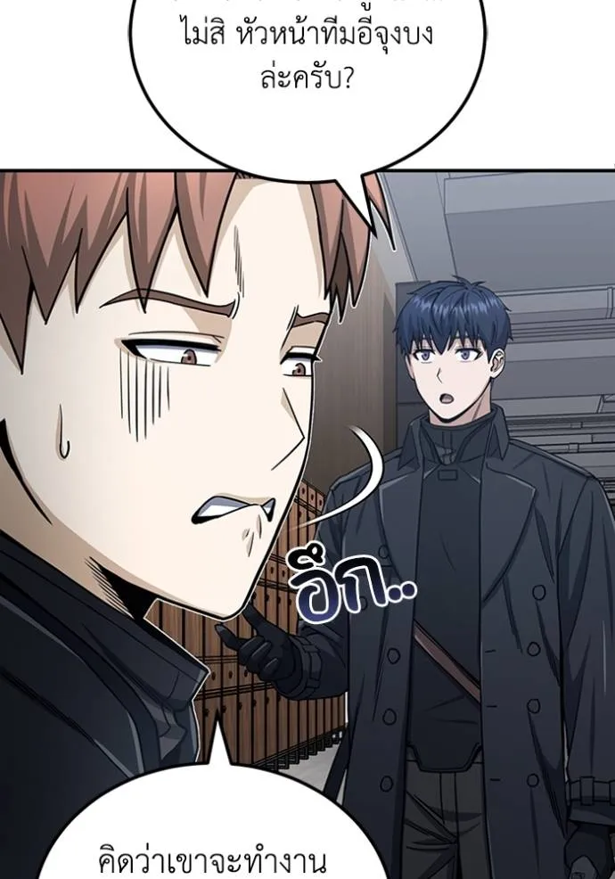 อัจฉริยะนอกคอก ตอนที่ 71 รูปที่ 58