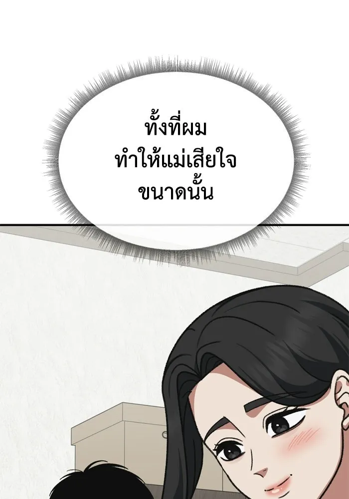 ช่วยเปลี่ยนฉันที ตอนที่ 339. ซีซัน 3 โคดกซู 11 รูปที่ 41