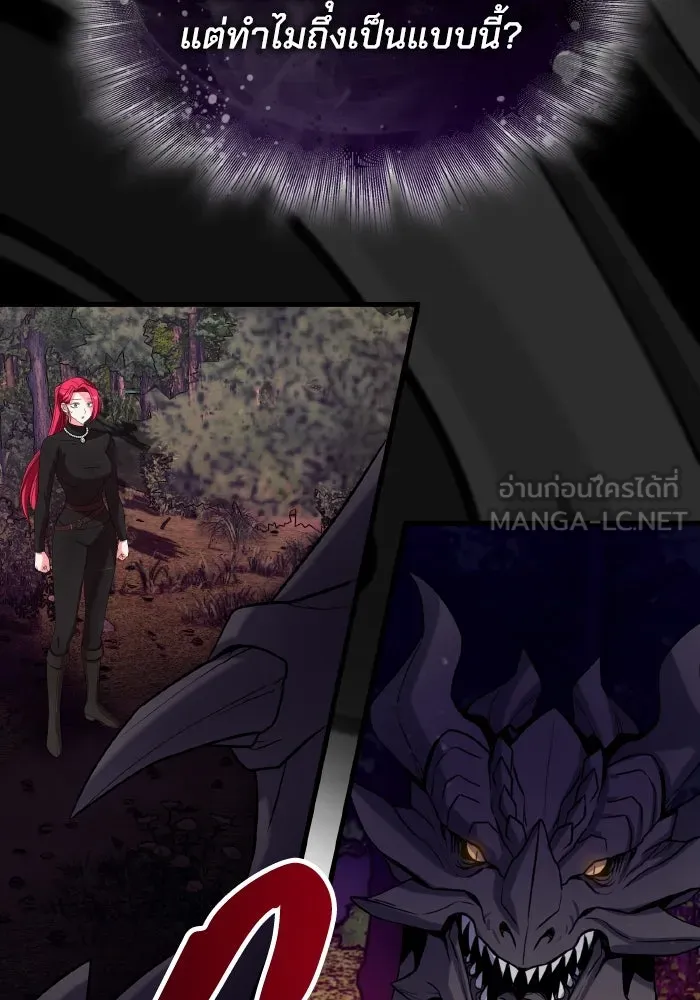 ทำแบบนี้ไม่ได้เพคะ องค์ชาย ตอนที่ 50 รูปที่ 60