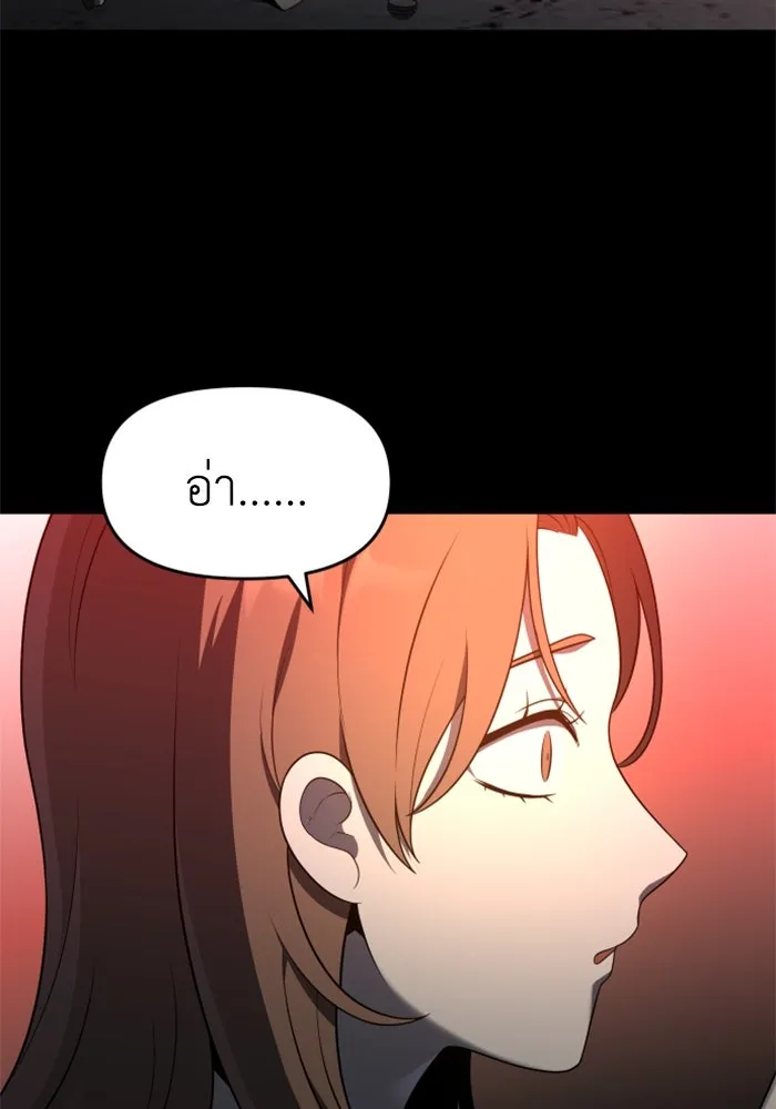 อดีตบอสหอคอย ตอนที่ 10 รูปที่ 47