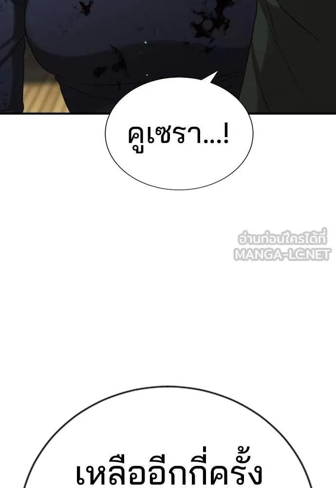 คูเซรา ตอนที่ 24 รูปที่ 213