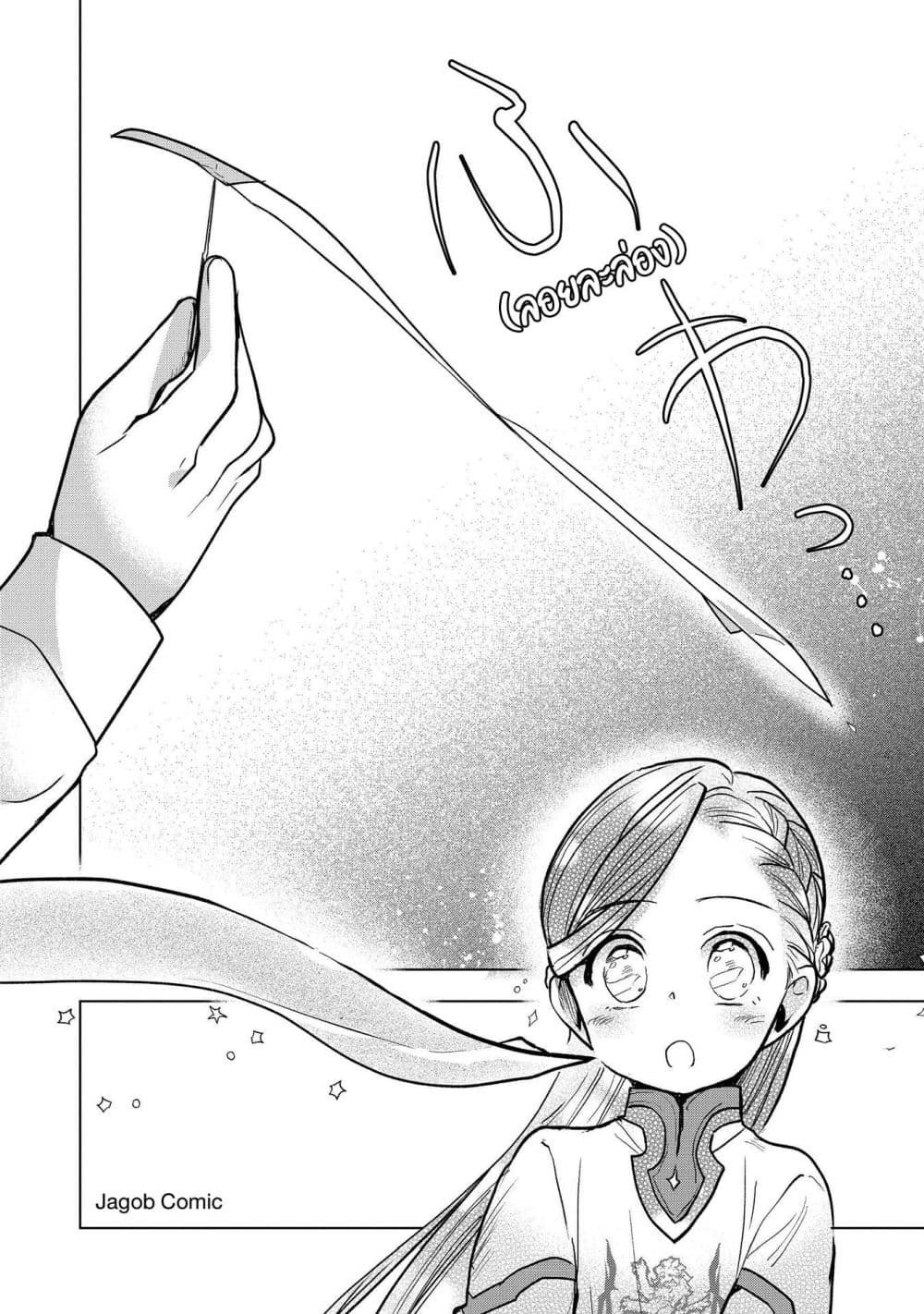 Manga-lc-com อ่านมังงะ อ่านการ์ตูน ออนไลน์ ฟรี Honzuki no Gekokujou Part 3 ตอนที่ 1 2 3 4 5 6 7 8 9 10 11 12 13 14 ฟรี ไม่มีโฆษณา Manga-lc - อ่าน มังงะ อ่าน การ์ตูน ออนไลน์ อ่านมังงะ ฟรี