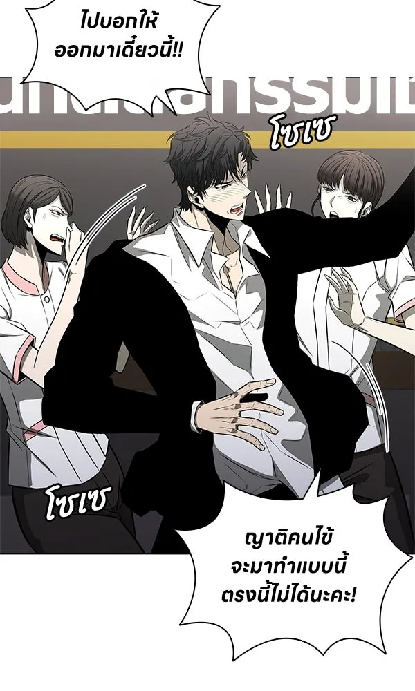 อัยการสายโหด ตอนที่ 11 รูปที่ 100