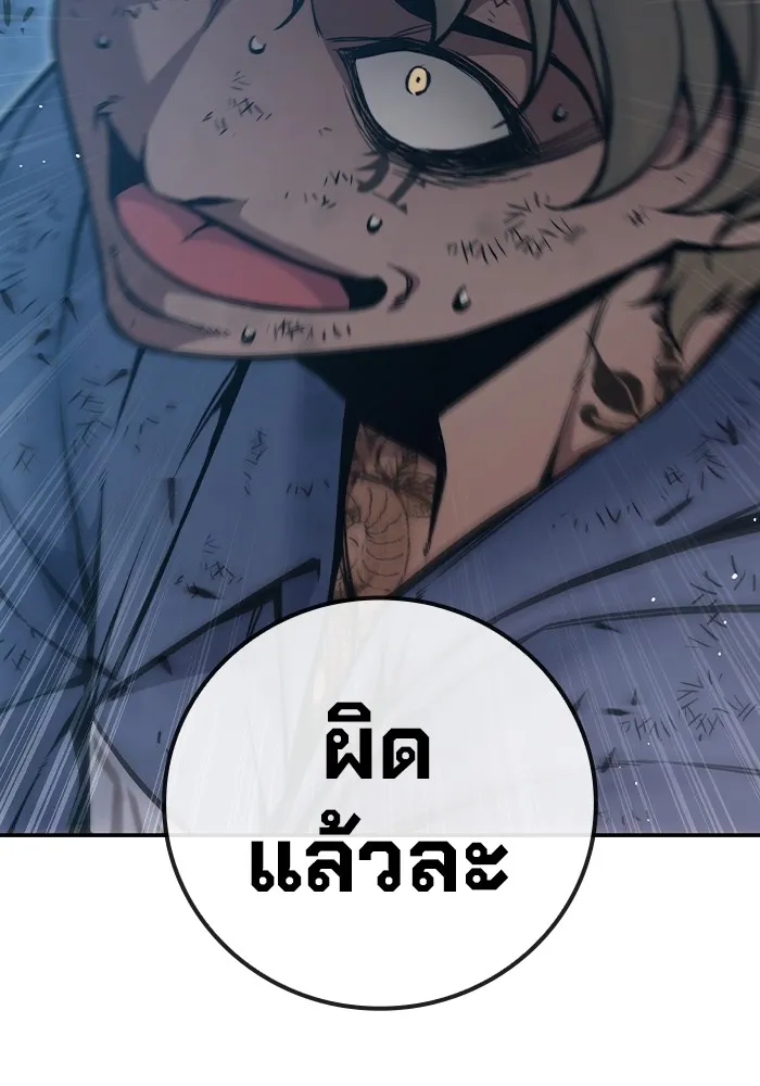 เยาวชนคนคุก ตอนที่ 6 รูปที่ 169