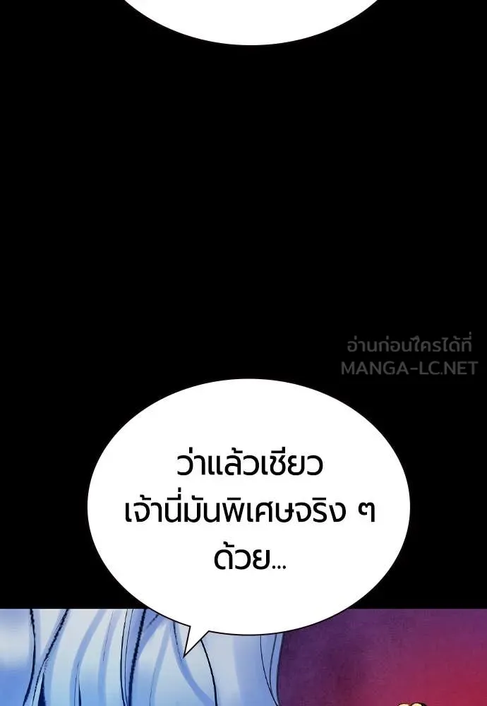 Jungle Juice ตอนที่ 164 รูปที่ 89