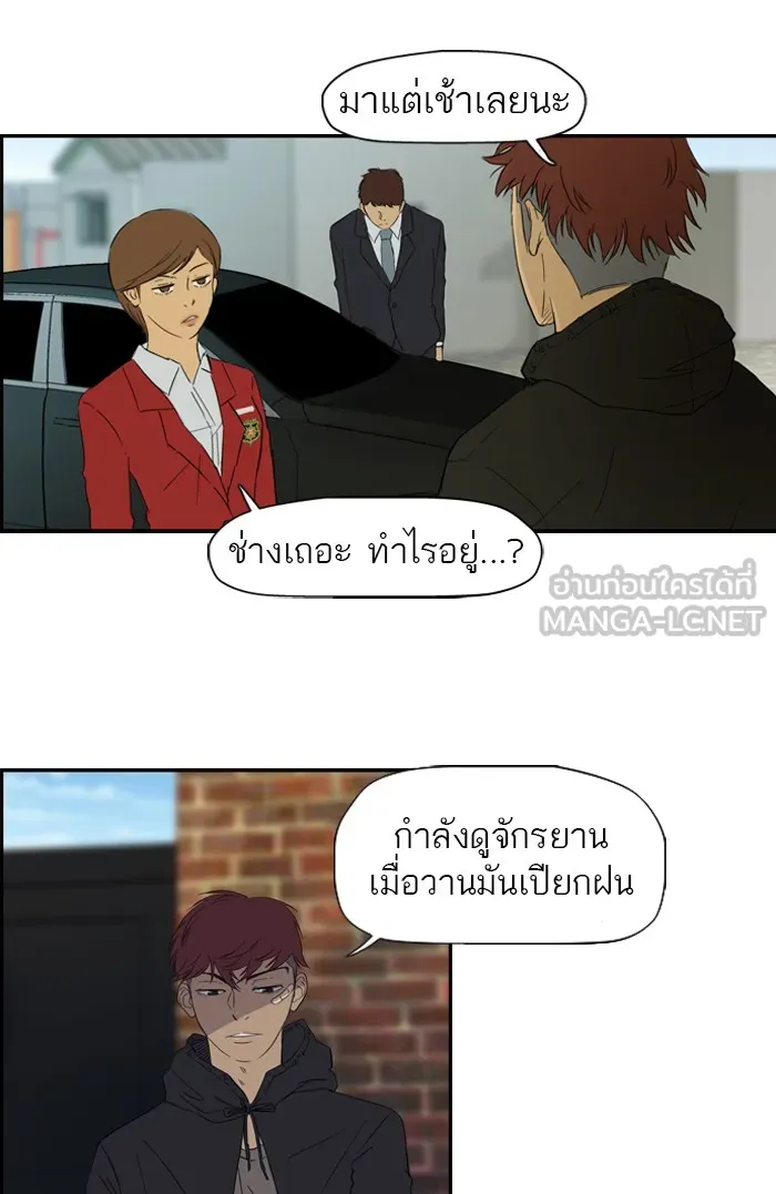 ปั่นสู้ฝันbrWind Breaker ตอนที่ 20 รูปที่ 3