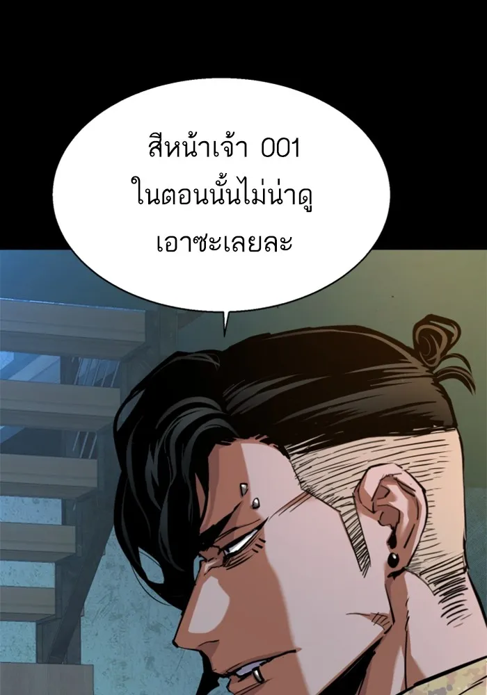 พี่ชายสายบอดี้การ์ด ตอนที่ 220 รูปที่ 19