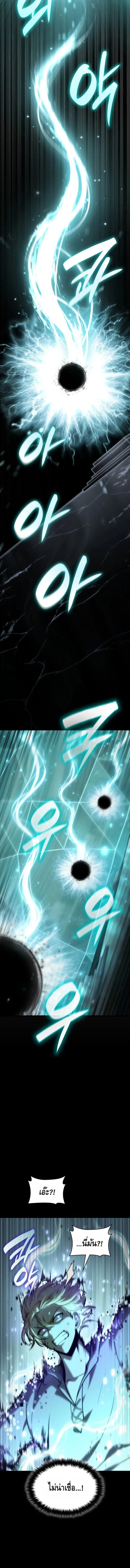 Infinite Mage จอมเวทไร_ข_ดจำก_ด ตอนที่ ตอนที่ 145 รูปที่ 9