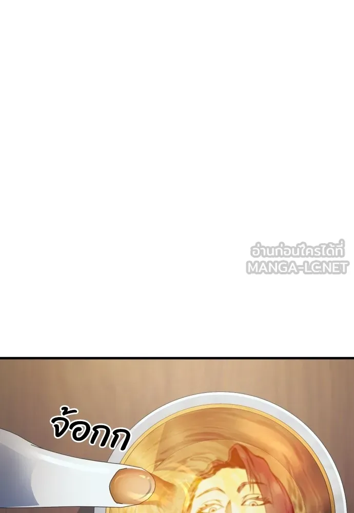 สนิมเชือดเลือดสาด ตอนที่ 15 รูปที่ 87
