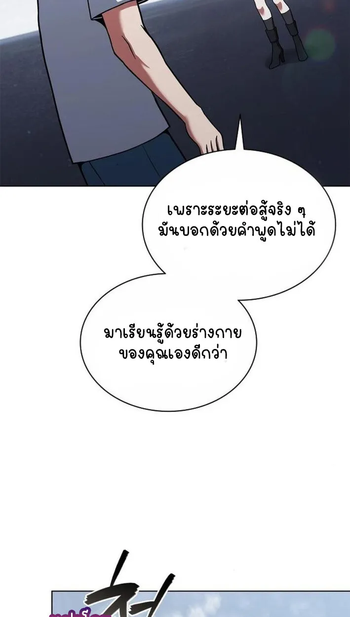 Part-Time Grim Reaper งานเสร_มของฉ_นค_อการเป_นม_จจ_ราช ตอนที่ ตอนที่ 18 รูปที่ 58