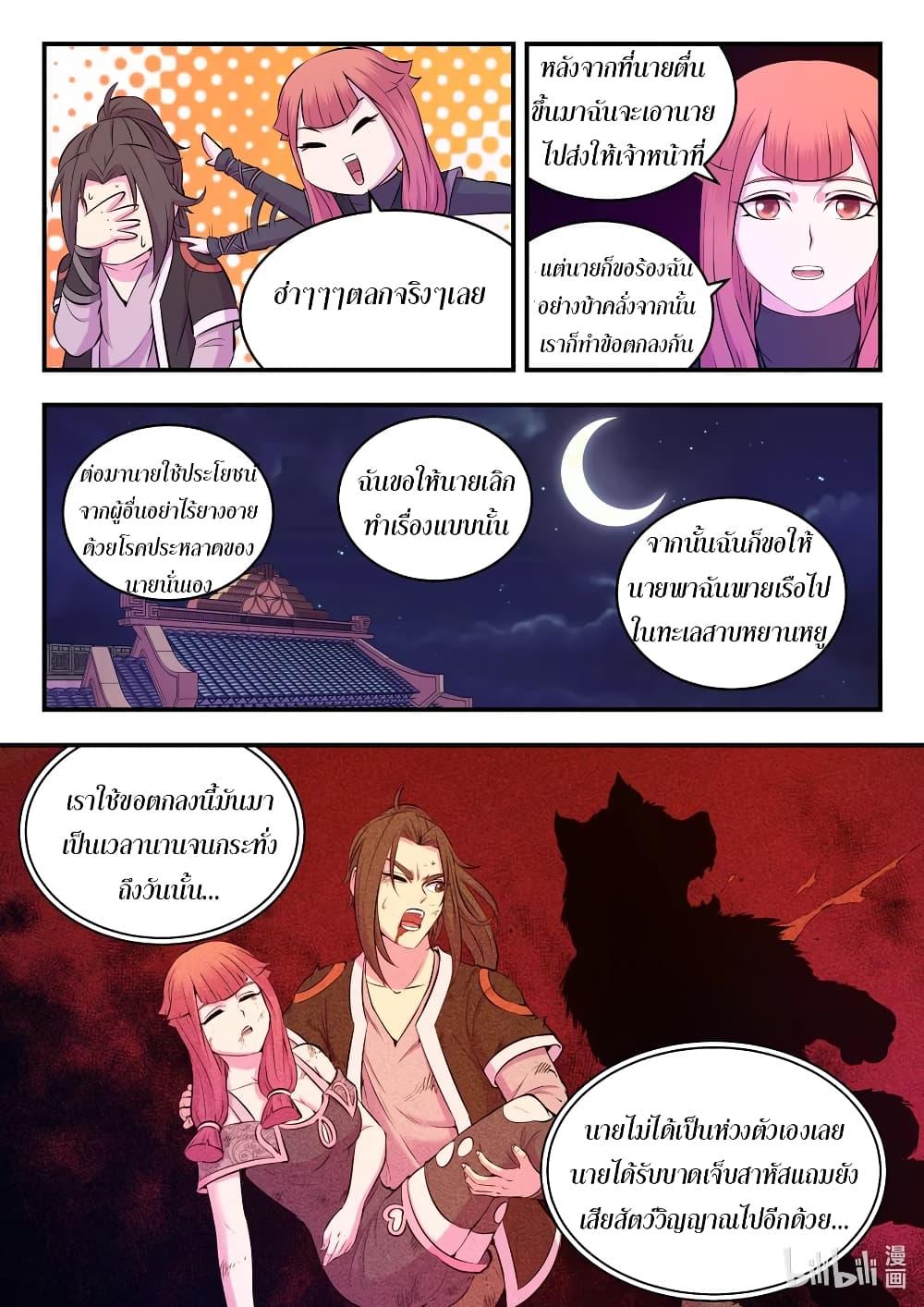Manga-lc-com อ่านมังงะ อ่านการ์ตูน ออนไลน์ ฟรี King of Spirit Beast ตอนที่ 1 2 3 4 5 6 7 8 9 10 11 12 13 14 ฟรี ไม่มีโฆษณา Manga-lc - อ่าน มังงะ อ่าน การ์ตูน ออนไลน์ อ่านมังงะ ฟรี