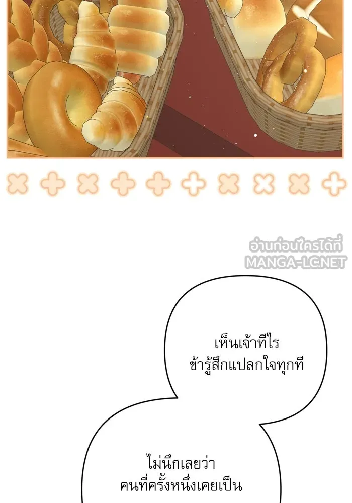 เกิดใหม่คราวนี้ ขอเป็นคนดีดูสักครั้ง ตอนที่ ตอนพิเศษ 7 รูปที่ 21