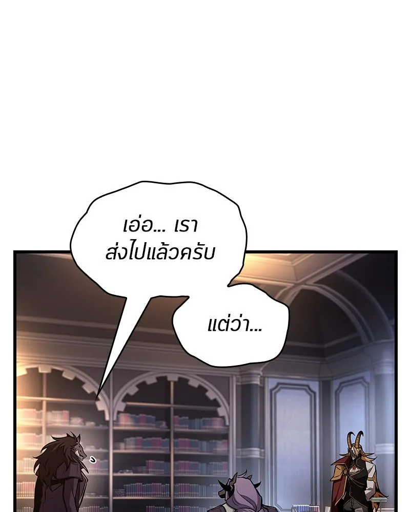 Omniscient Reader อ่านชะตาวันสิ้นโลก ตอนที่ 40 ฟักไข่ (3) รูปที่ 95