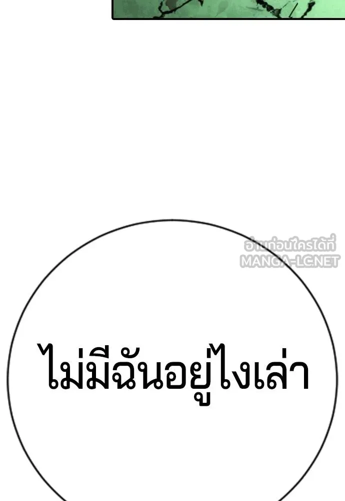 คูเซรา ตอนที่ 27 รูปที่ 217