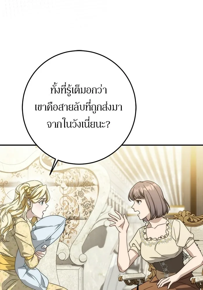 เบื้องหลังรอยยิ้มของเจ้าหญิง ตอนที่ 97 รูปที่ 20