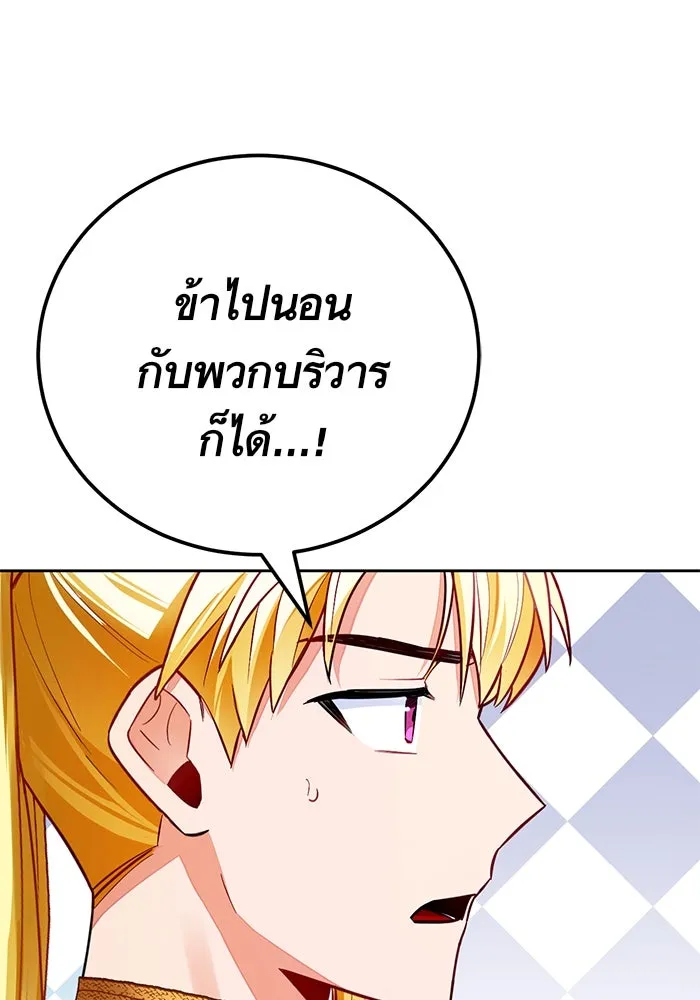 บุตรีดยุกขอไม่แต่งงานbrกับหนุ่มในฝัน ตอนที่ 29 รูปที่ 74