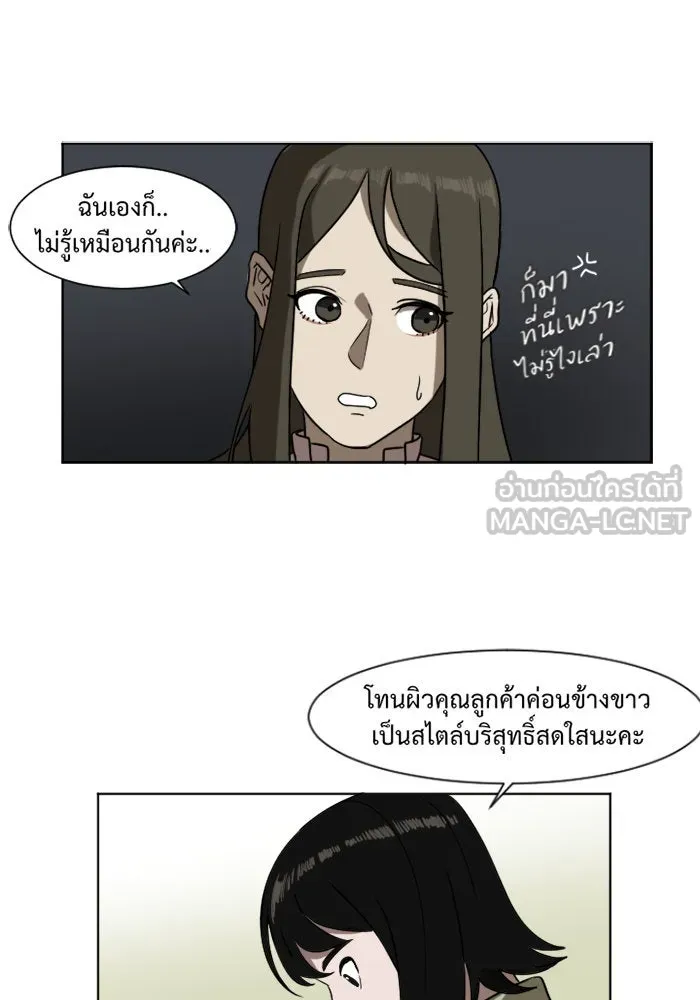 ช่วยเปลี่ยนฉันที ตอนที่ 3. ชเวโบยุน 3 รูปที่ 42