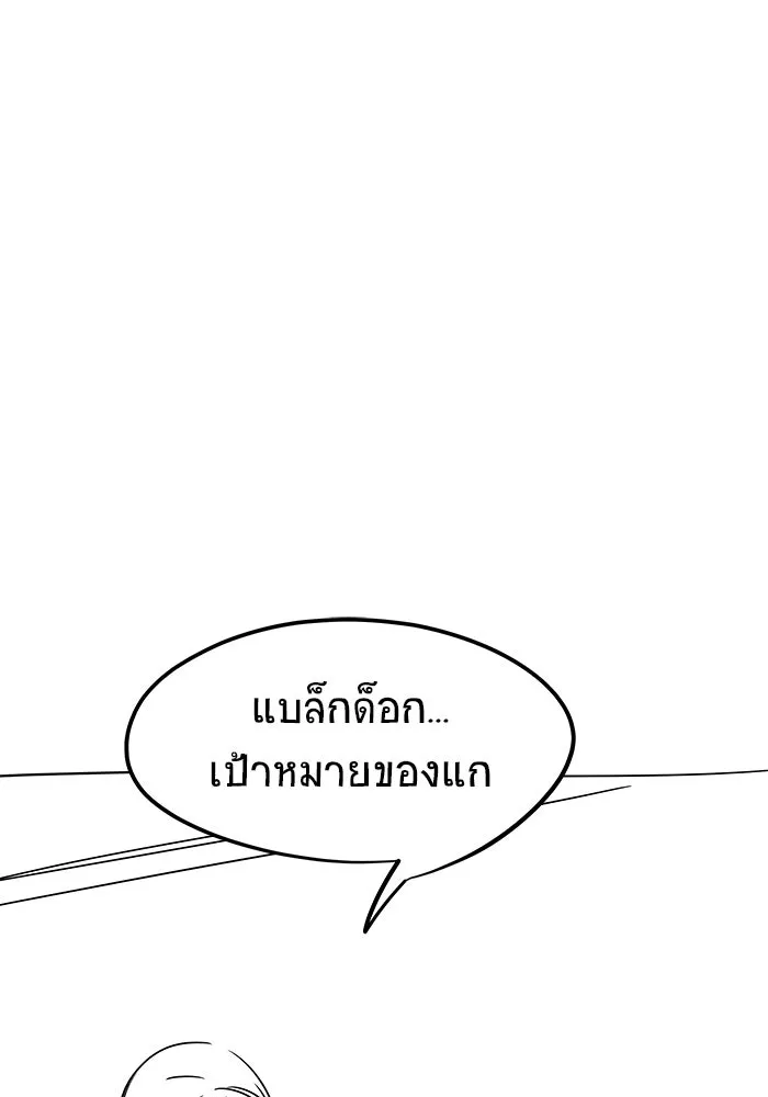 วายร้ายก็อยากมีรัก ตอนที่ บทส่งท้าย ซีซัน 1 รูปที่ 38