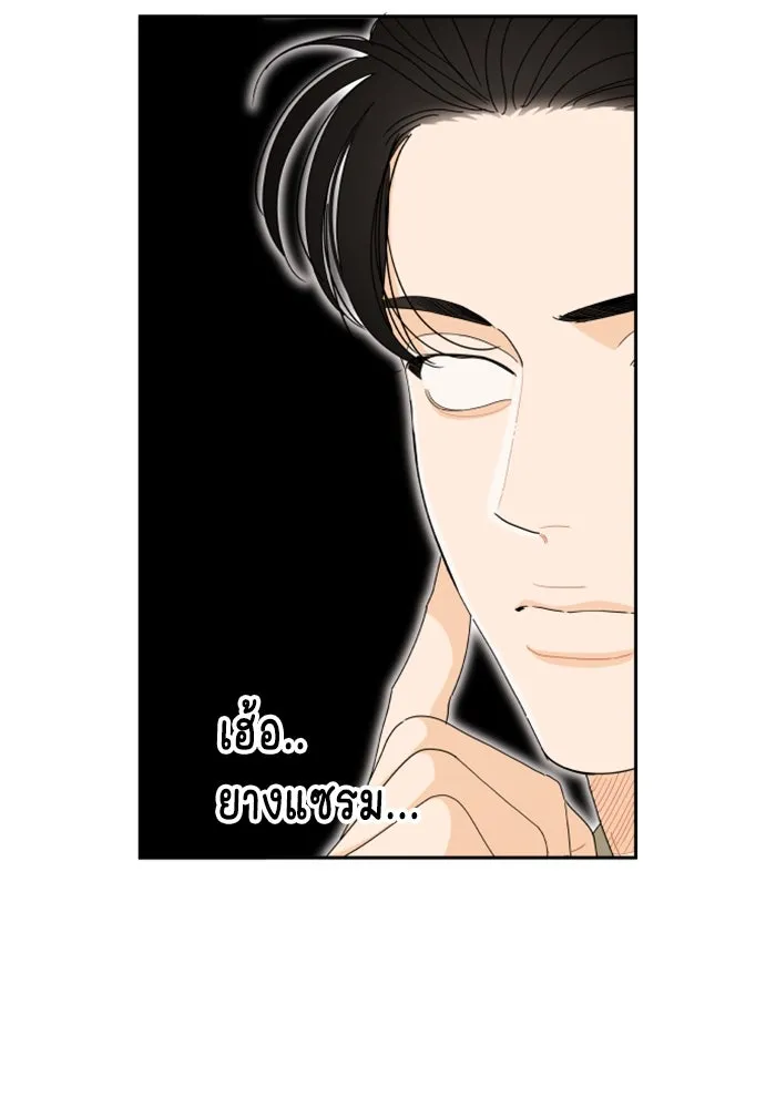 จริง ๆ แล้ว โอบารัมน่ะ… ตอนที่ 57 รูปที่ 46