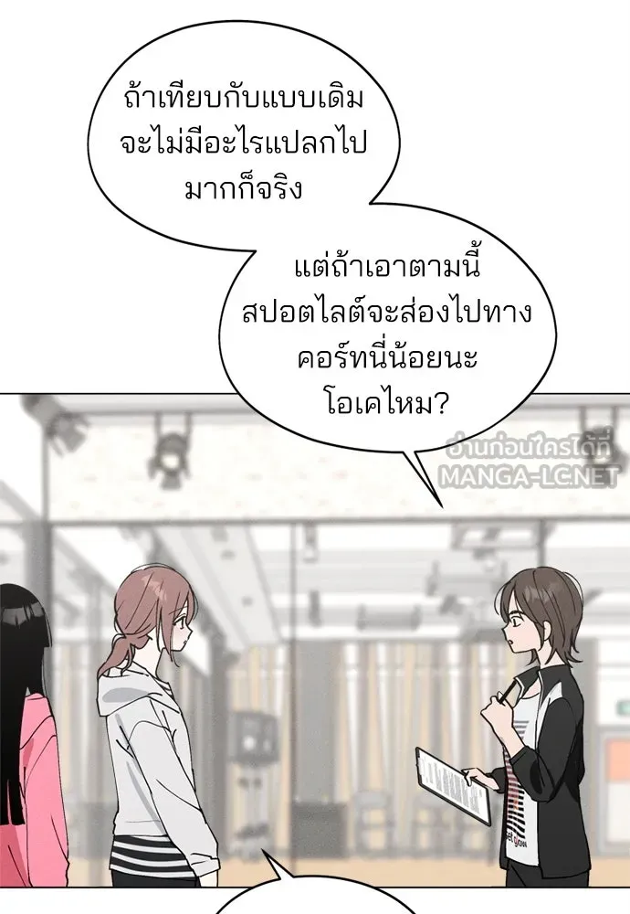 สวยเองนักเลงพอ ตอนที่ 25 รูปที่ 51