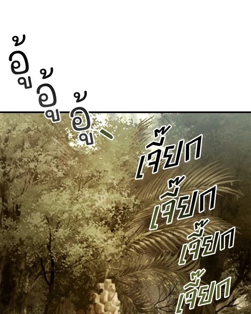 ปลูกผักพิชิตหอคอย ตอนที่ 127 รูปที่ 140