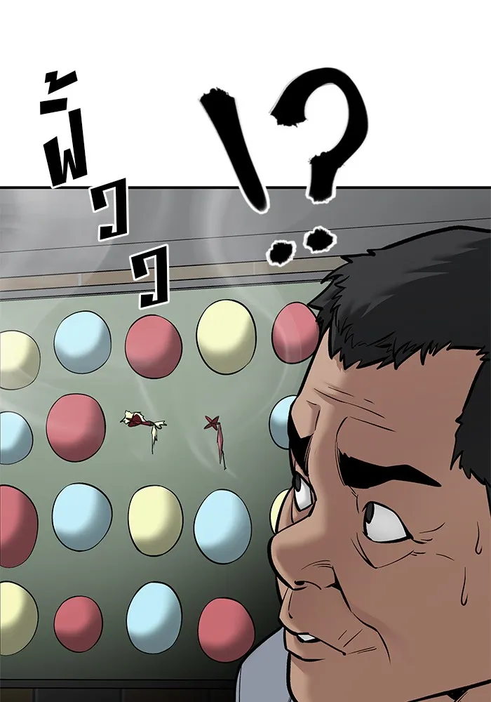 เลวฟาดเลว ตอนที่ 89 รูปที่ 194