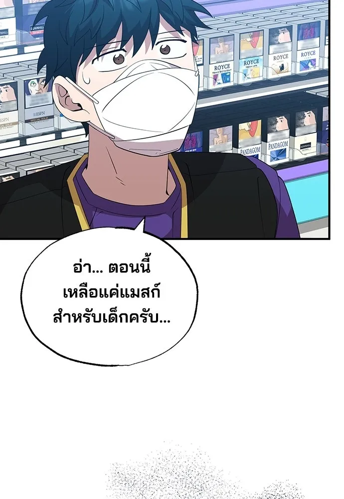 ร้านสะดวกซื้อต่างโลก ตอนที่ 38 รูปที่ 22