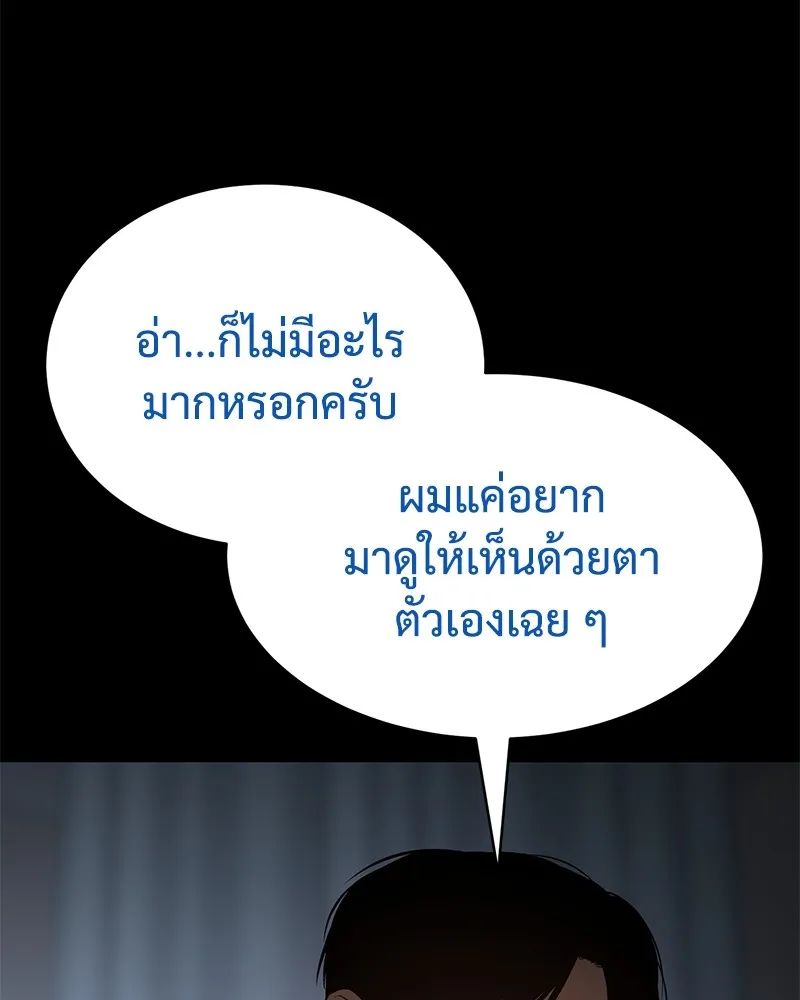 แบคXX ตอนที่ 59 รูปที่ 92