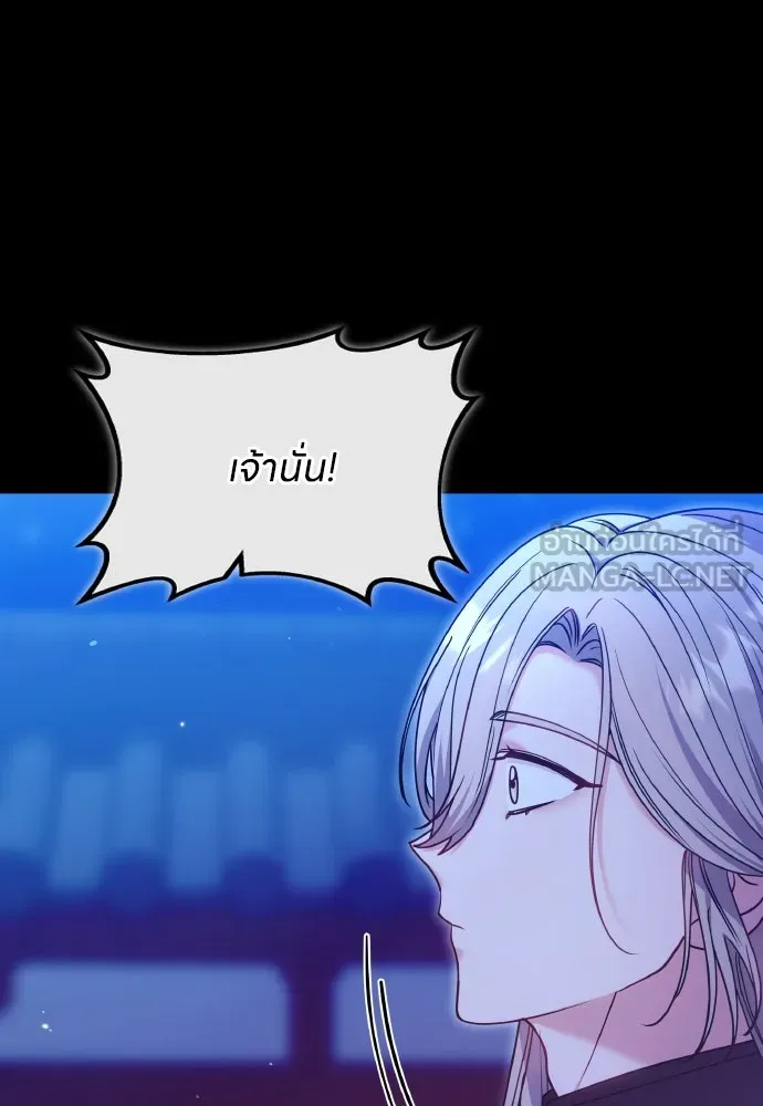 ข้าเนี่ยนะเป็นพระสนม ตอนที่ 90 เรื่องราวของพวกเขา รูปที่ 54