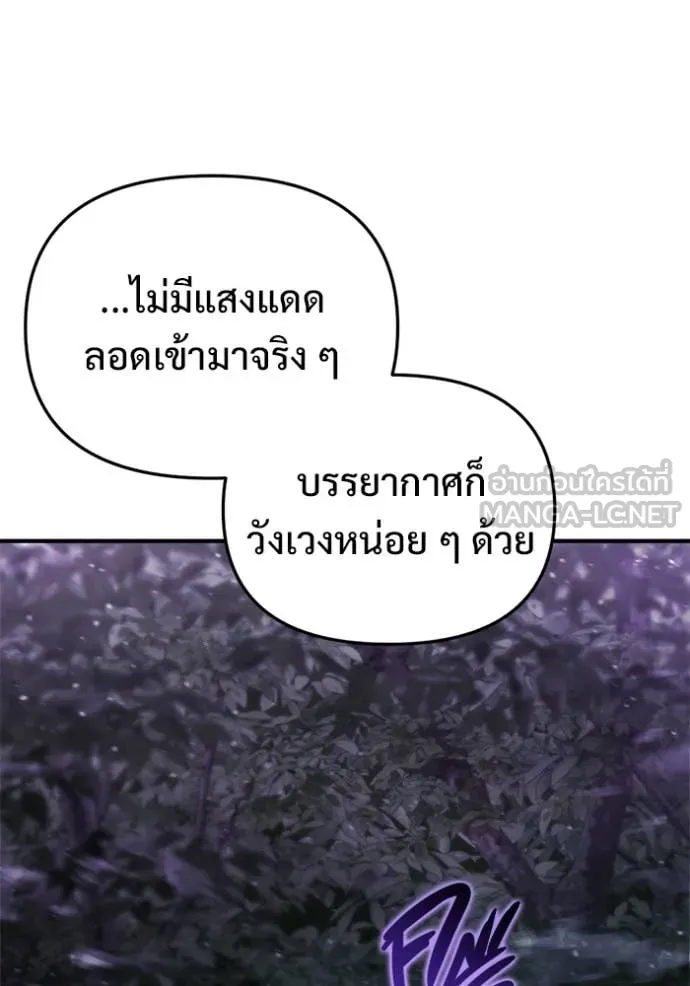 โกดังลับหลังโลกแตก ตอนที่ 66 รูปที่ 106