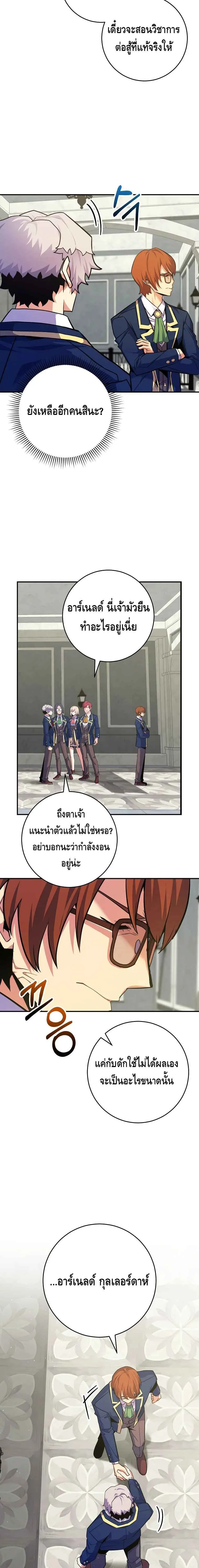 Reincarnated as a Genius Prodigy of a Prestigious Family เด_กกำพร_าอย_างฉ_นได_กล_บมาเก_ดใหม_ในตระก_ลข_นนางซะง_น ตอนที่ ตอนที่ 32 รูปที่ 18