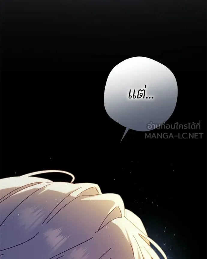 ถ้าเป็นนางร้าย ตอนที่ 57 รูปที่ 72