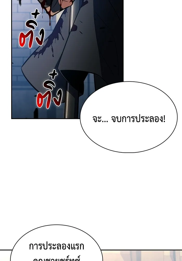 ลูกชายคนเล็กของดยุกคือมือสังหาร ตอนที่ 124 รูปที่ 2