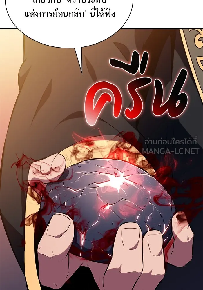 ลูกชายคนเล็กของดยุกคือมือสังหาร ตอนที่ 79 รูปที่ 117