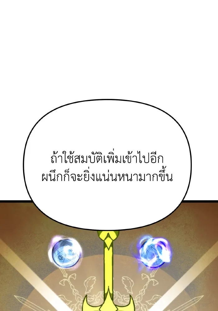 การแข่งขันของผู้เกิดใหม่ ตอนที่ 78 รูปที่ 95