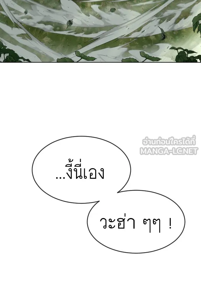 ยุคแห่งยอดมนุษย์ ตอนที่ 19 รูปที่ 54