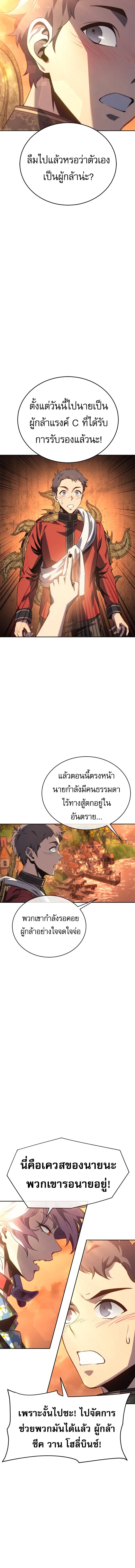 The Reason Why I Quit Demon King ตอนที่ ตอนที่ 28 รูปที่ 13