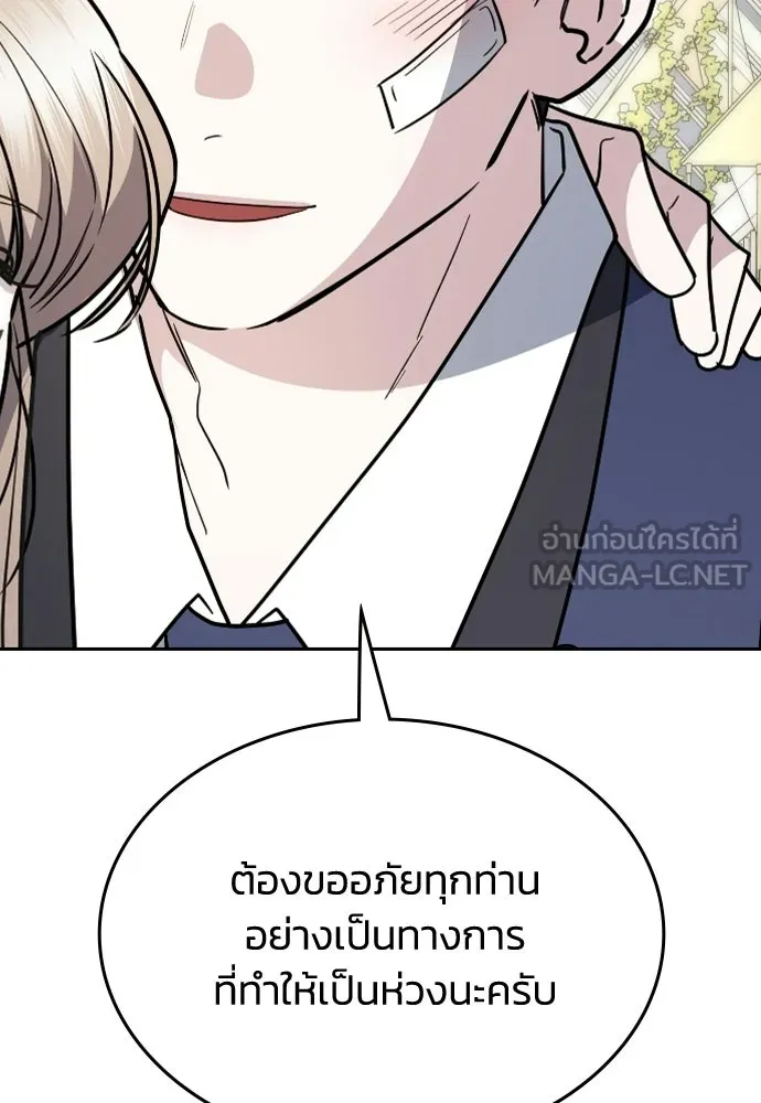 รักแล้วห้ามเลิก ตอนที่ 59 รูปที่ 102