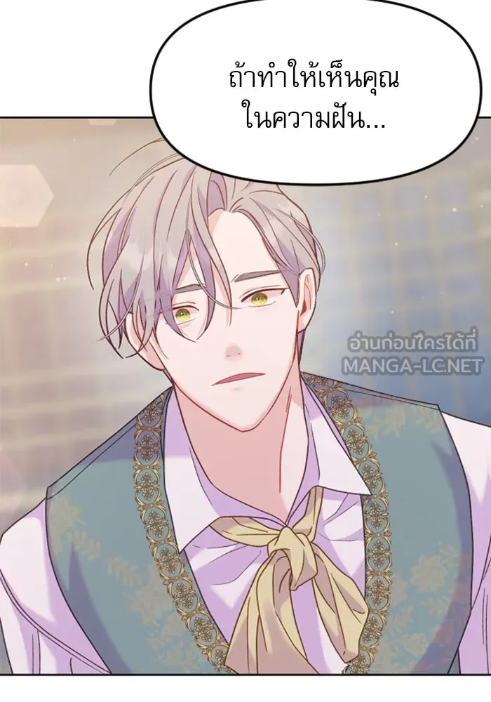 ไม่รักให้ตาย ตอนที่ 10 รูปที่ 60